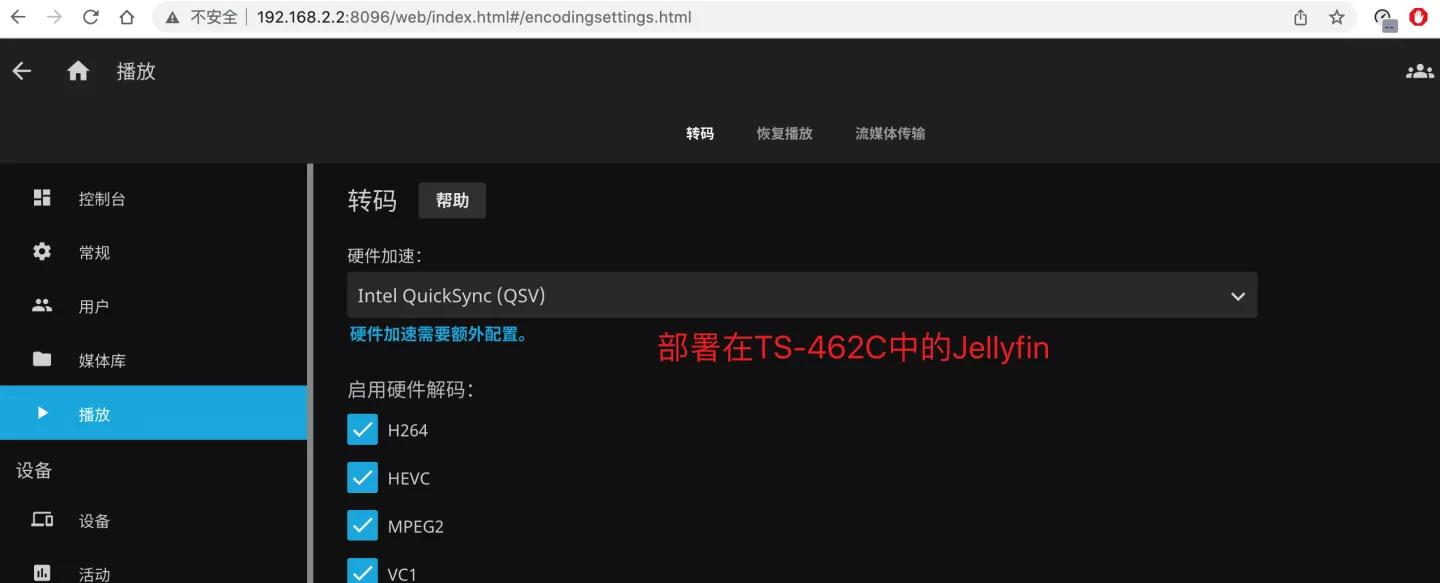 威联通jellyfin教程,威联通jellyfin