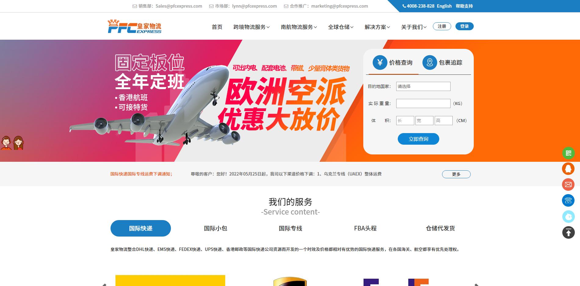 货代怎样查物流,物流货代最新消息