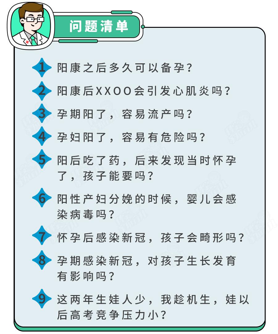 孕早期阳了会导致胎儿畸形吗,孕妇阳了胎儿会畸形吗