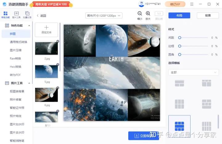 如何在朋友圈做个动态图,发朋友圈动态图片的技巧