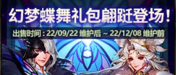 地下城与勇士春节礼包有什么东西,地下城与勇士哪个节日礼包值得买