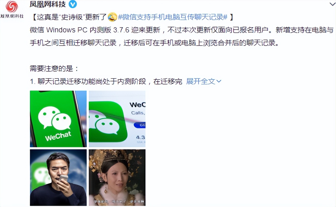 怎么把电脑微信聊天记录移到手机,微信聊天记录迁移新手机即将完成