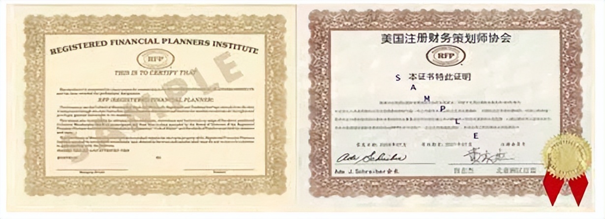 理财规划师和rfp哪个含金量高呢,rfp理财规划师好过吗