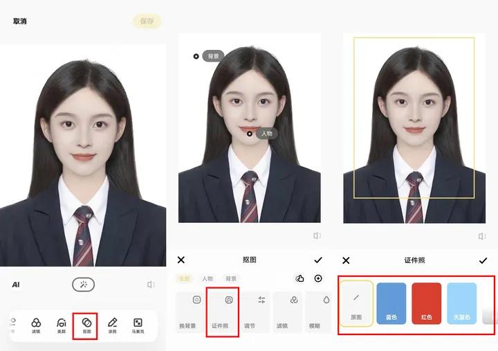 小米手机证件照换底色最简单方法,ai软件证件照换底色