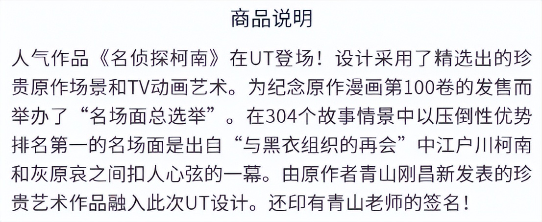 柯哀优衣库联名,柯哀亲了柯哀党