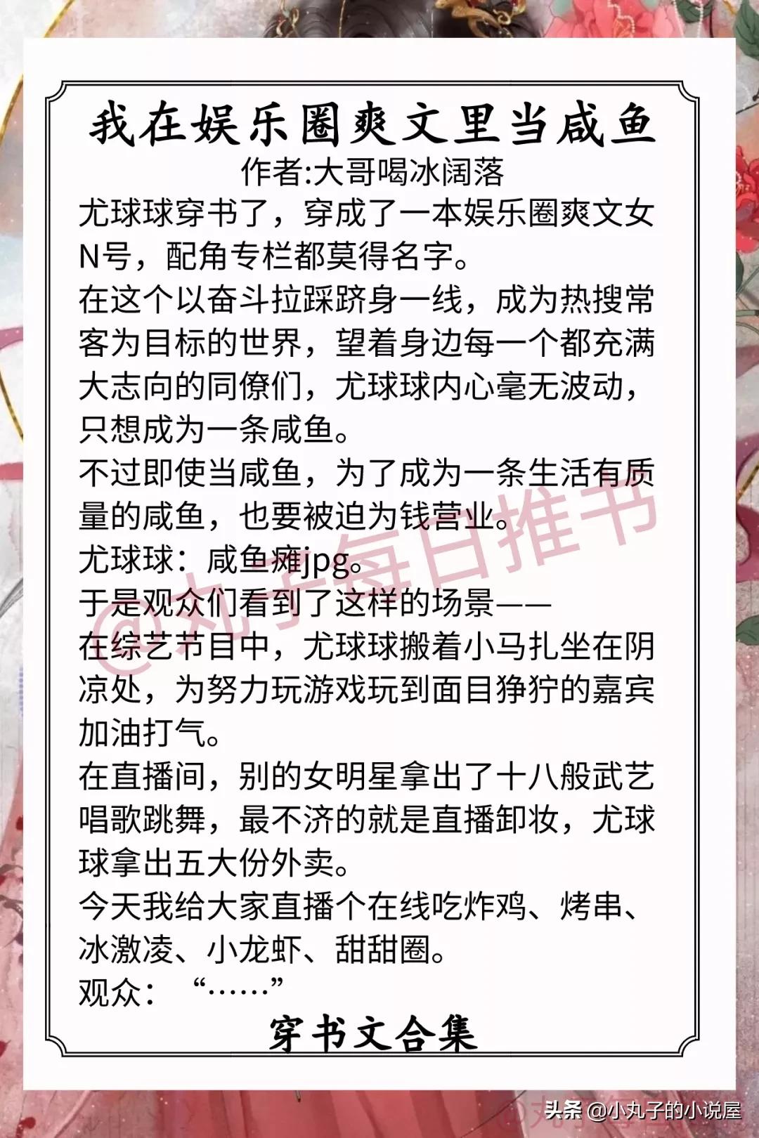 超长穿书修真团宠小说推文,穿书女强修仙文推荐