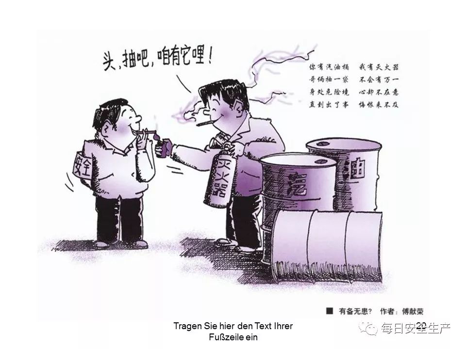 安全小漫画四幅图,安全漫画200张干货满满