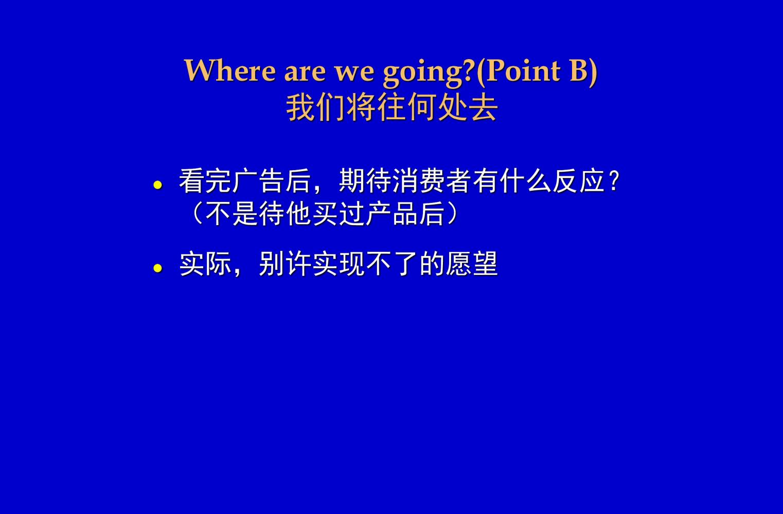 奥美培训,奥美广告创意52条法则
