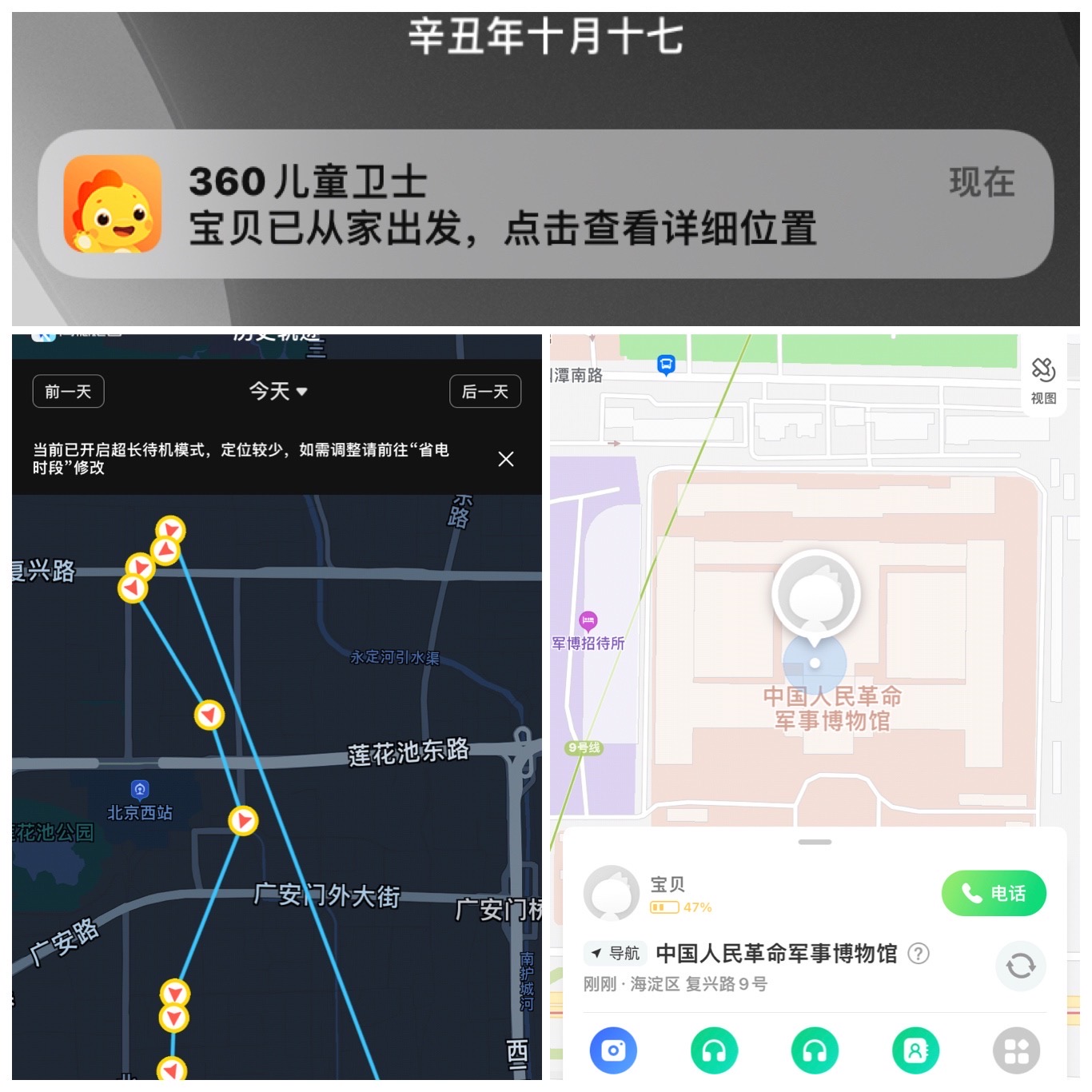 360儿童手表p2上市时间,360儿童手表p2拆解