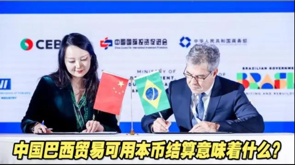 巴西宣布接受人民币结算 (巴西人民币结算)