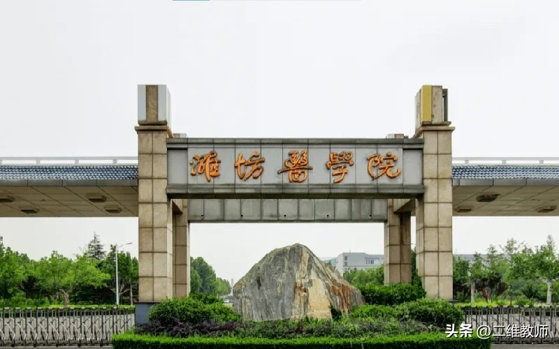 10所医学专科学校推荐,10所二本最好的医学院