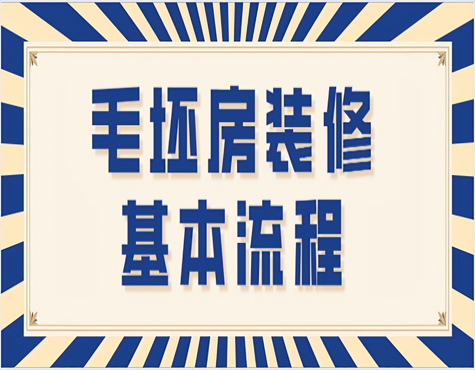 毛坯房自己动手装修一般要多少钱,毛坯房简单装修大概需要多少钱