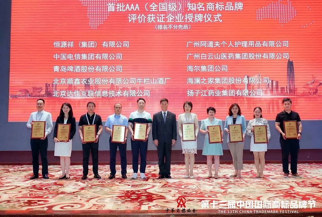 海澜之家的品牌商标注册,海澜之家衣服上商标图片大全