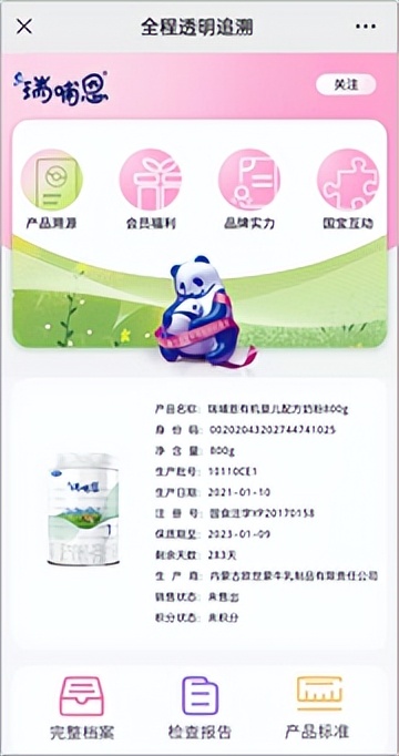 抢跑奶粉市场，雅士利国际“三码合一”成就多方共赢