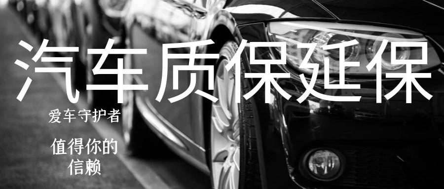 车企终身质保靠谱吗,汽车终身质保第一个提出来的车企