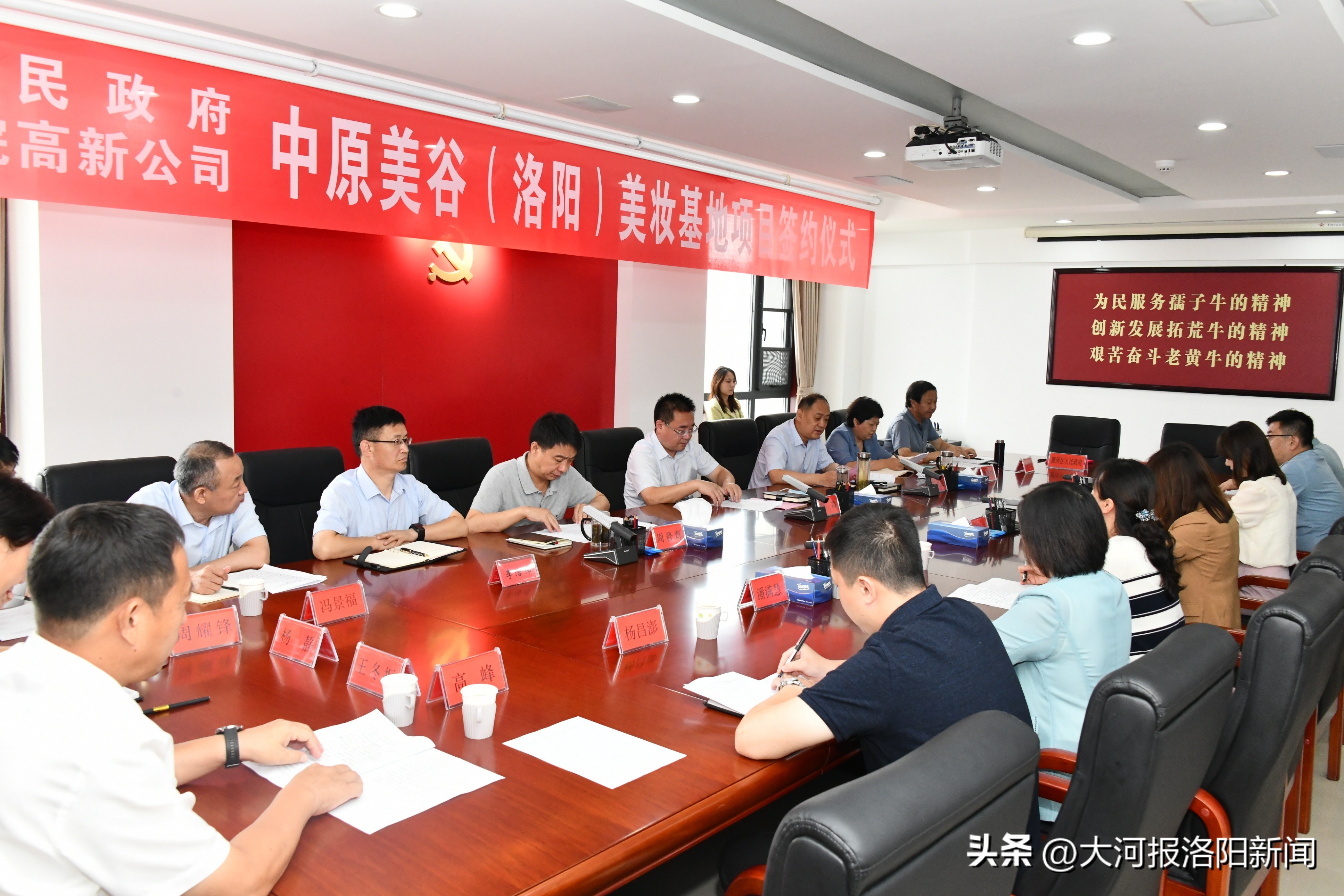 瀍河区中原美谷,洛阳中原美谷项目部