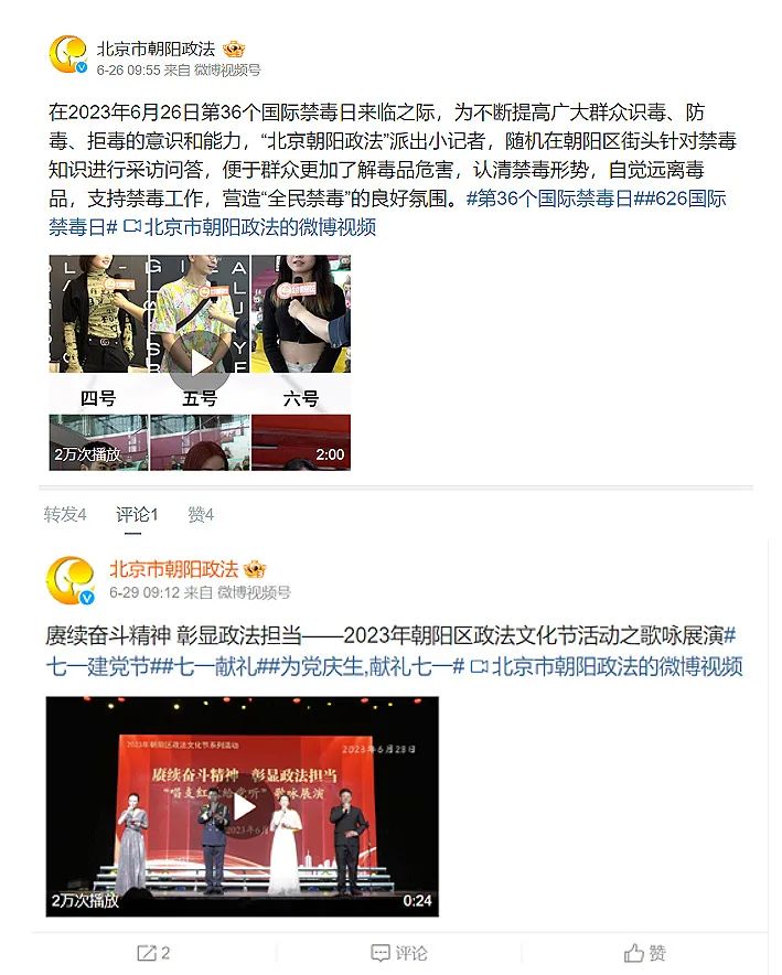 2022微博榜单,2024年微博排行榜