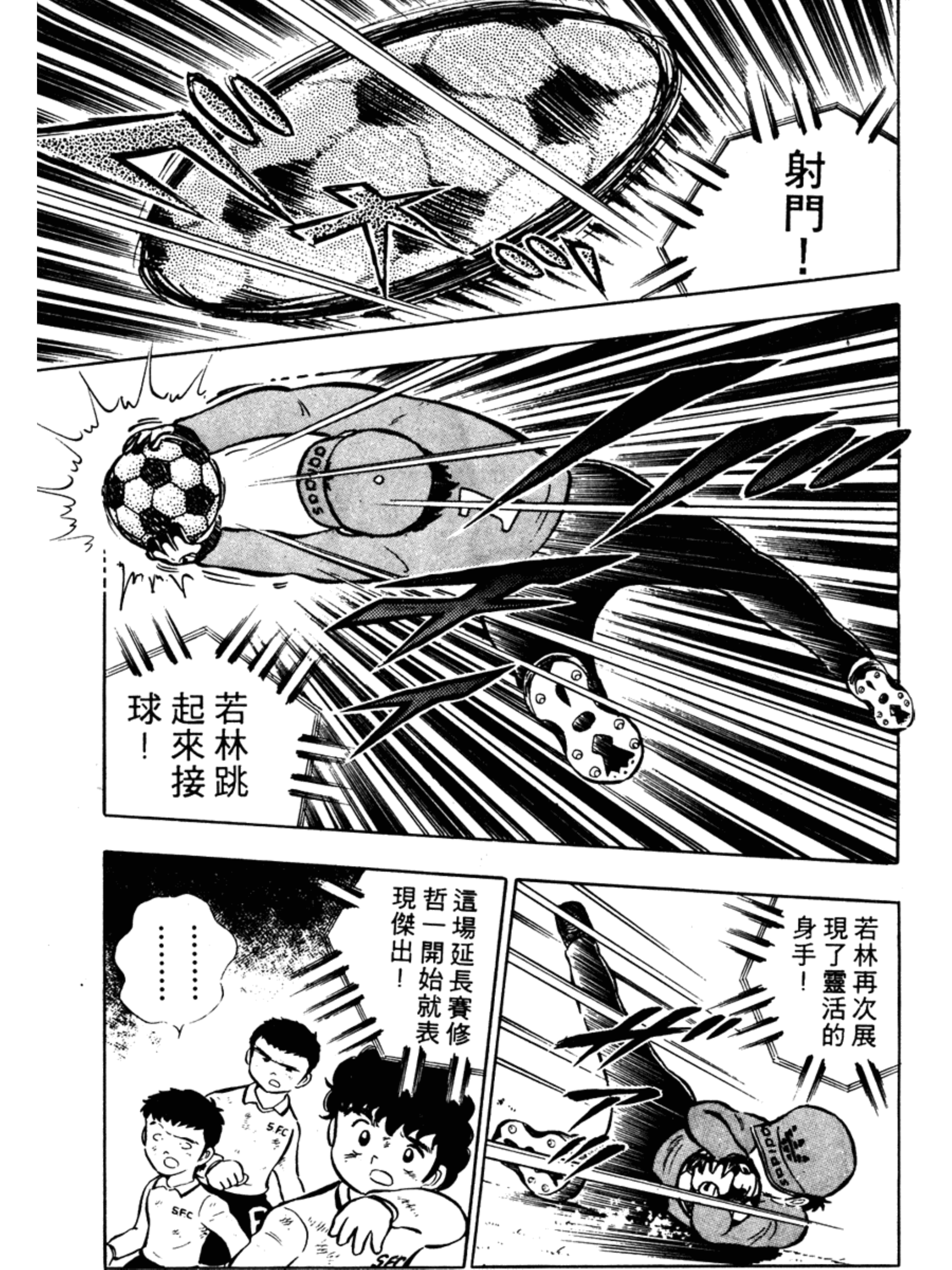 足球小将岬太郎第一次上场,足球小将岬太郎中文版免费看全集