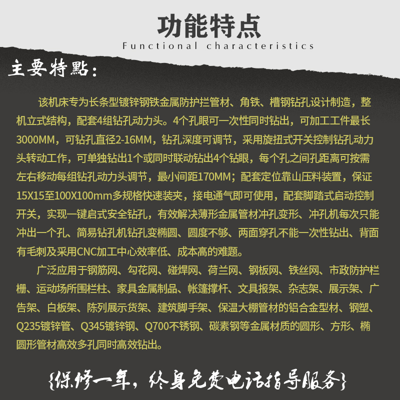 JFH球场运动场市政道路隔离市政交通护围栏角铁管柱多轴自动钻
