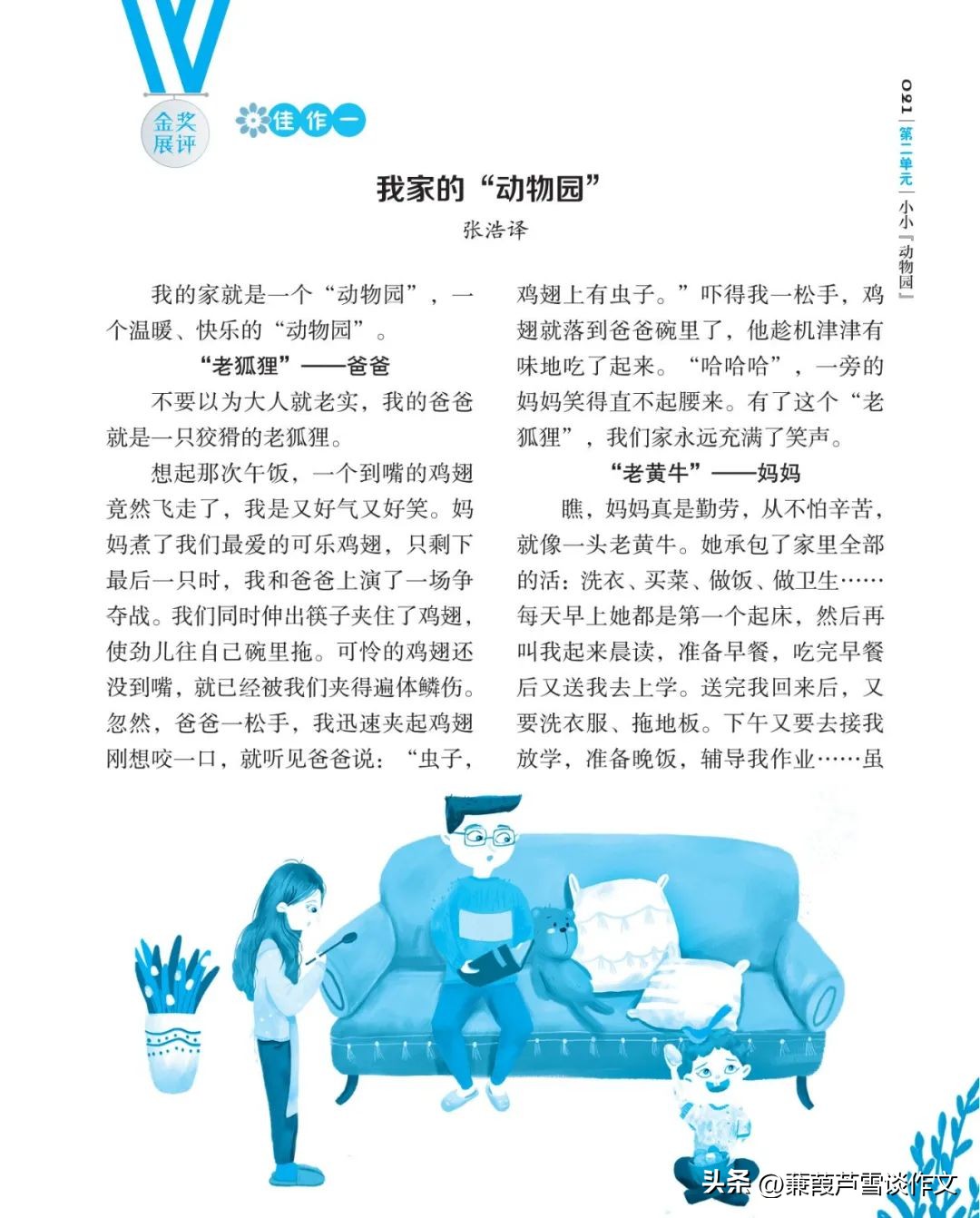 期末复习初中语文作文,期末复习作文600字初一