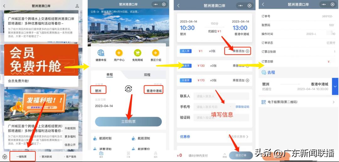 广州琶洲港澳客运码头试运营,琶洲港澳客运码头乘船指引