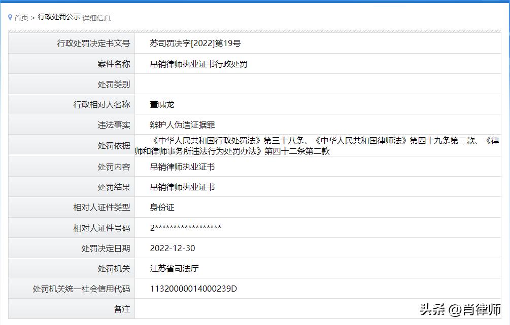 广东律师被吊销律师证名单,多名律师被吊销执业证