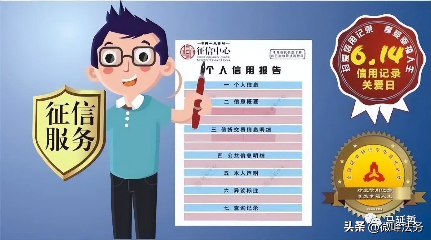 个人怎样查询征信不收取任何费用,如何自己看征信资质