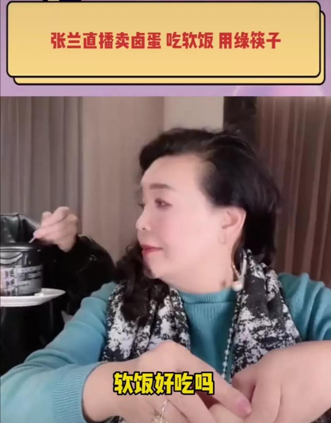 蹭热点？蹭流量？张兰：商机来了就得抓住