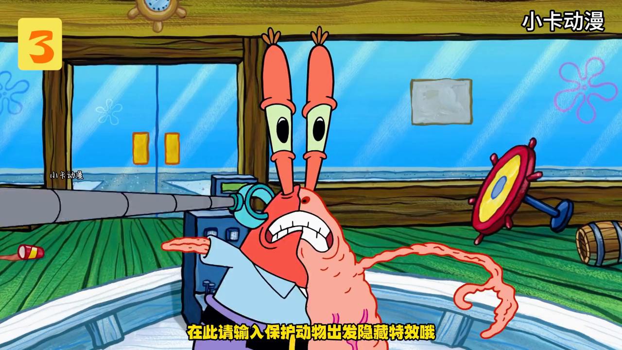 海绵宝宝蟹老板换壳是哪一集,还原海绵宝宝中蟹老板