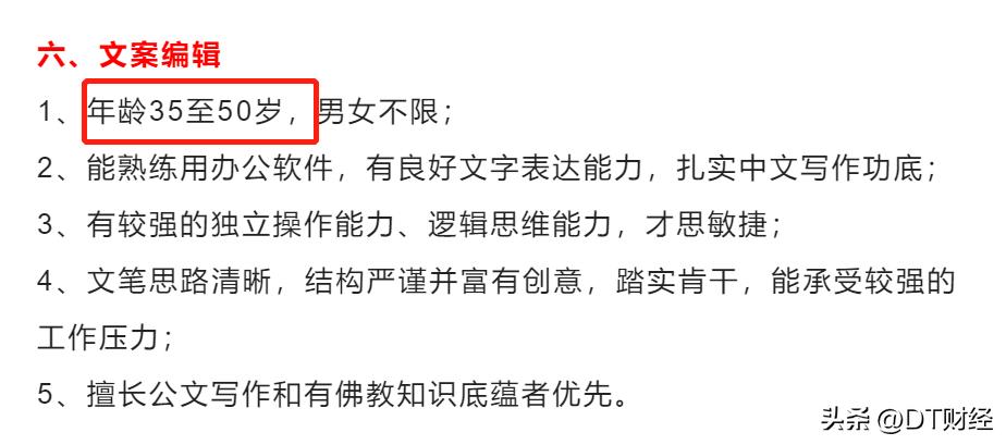 寺庙打工一天能挣多少钱,两个穷人寺庙打工