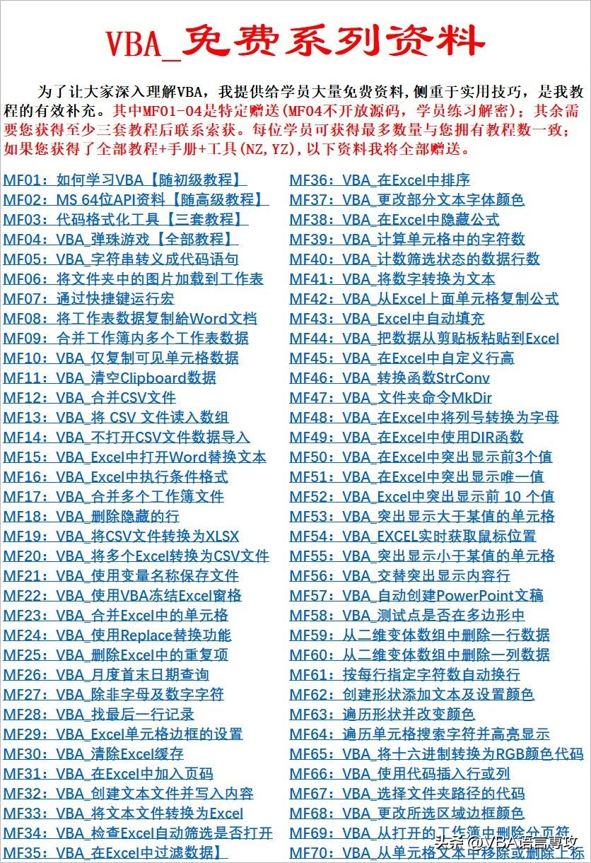 vba多个excel工作簿数据合并,excel如何用vba将多个工作表合并