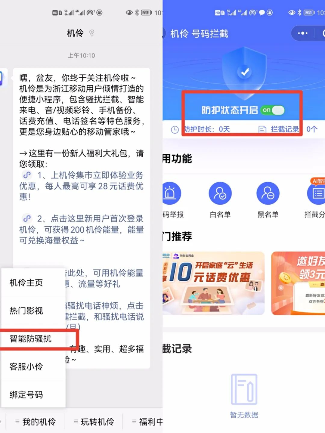 国外怎么防电信诈骗,电信怎么拦截境外诈骗电话