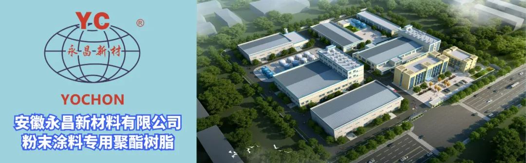 粉末涂料百强企业,2023年粉末涂料百强企业