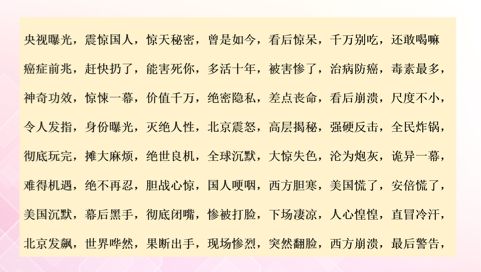 手机微波炉辐射危害,生活中辐射致癌是真的吗