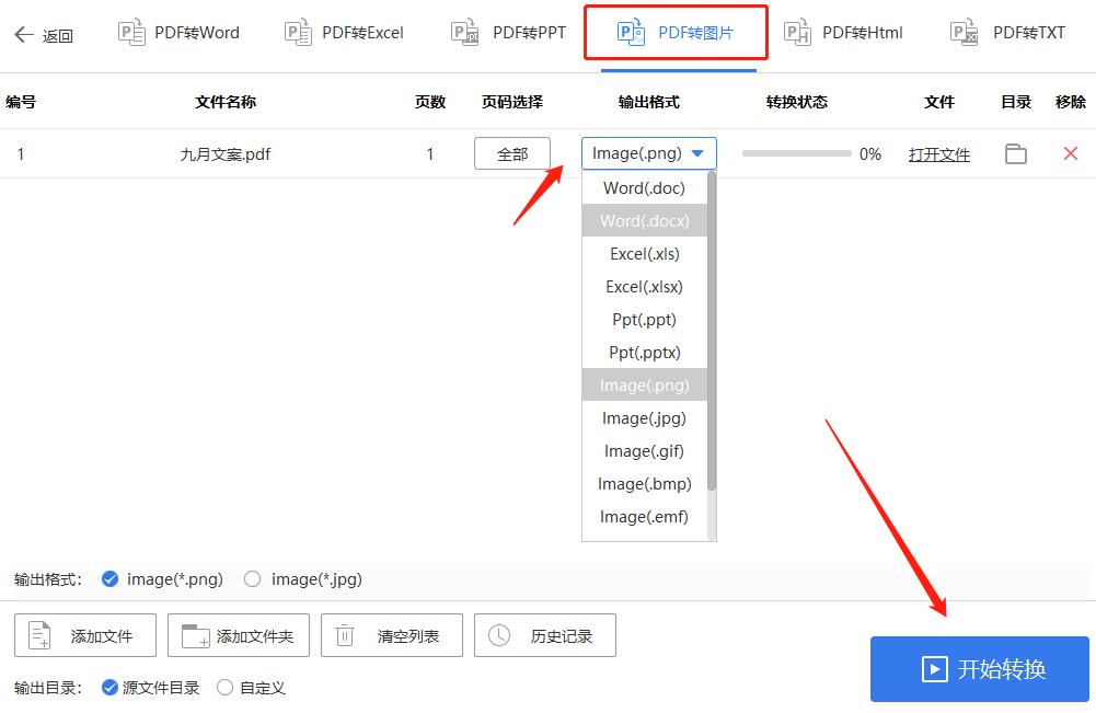 word图片怎么转换图片格式,图片格式怎么转换成word文档