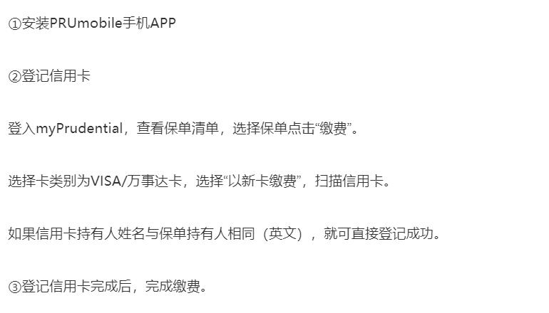 香港保诚保险内地查保单,香港保诚保险保单号从哪里看