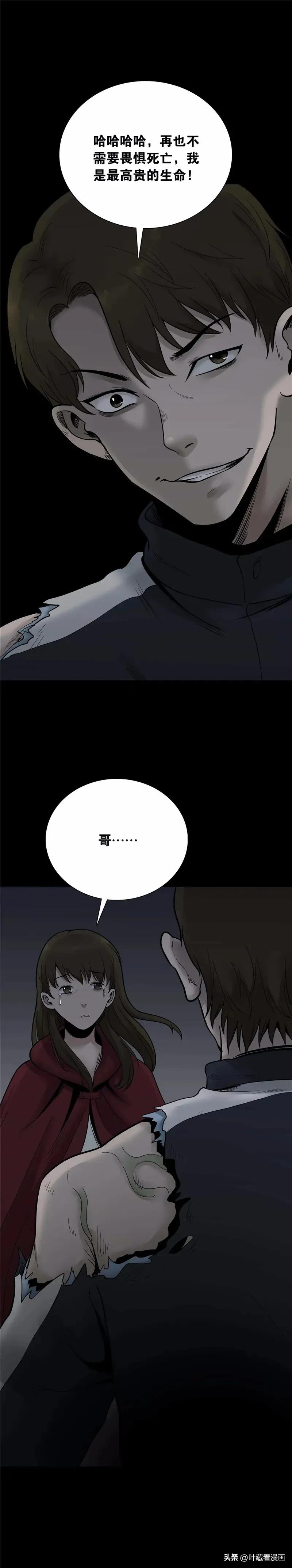 人性漫画:《亡亲》仍保持18岁美貌的中年妇女