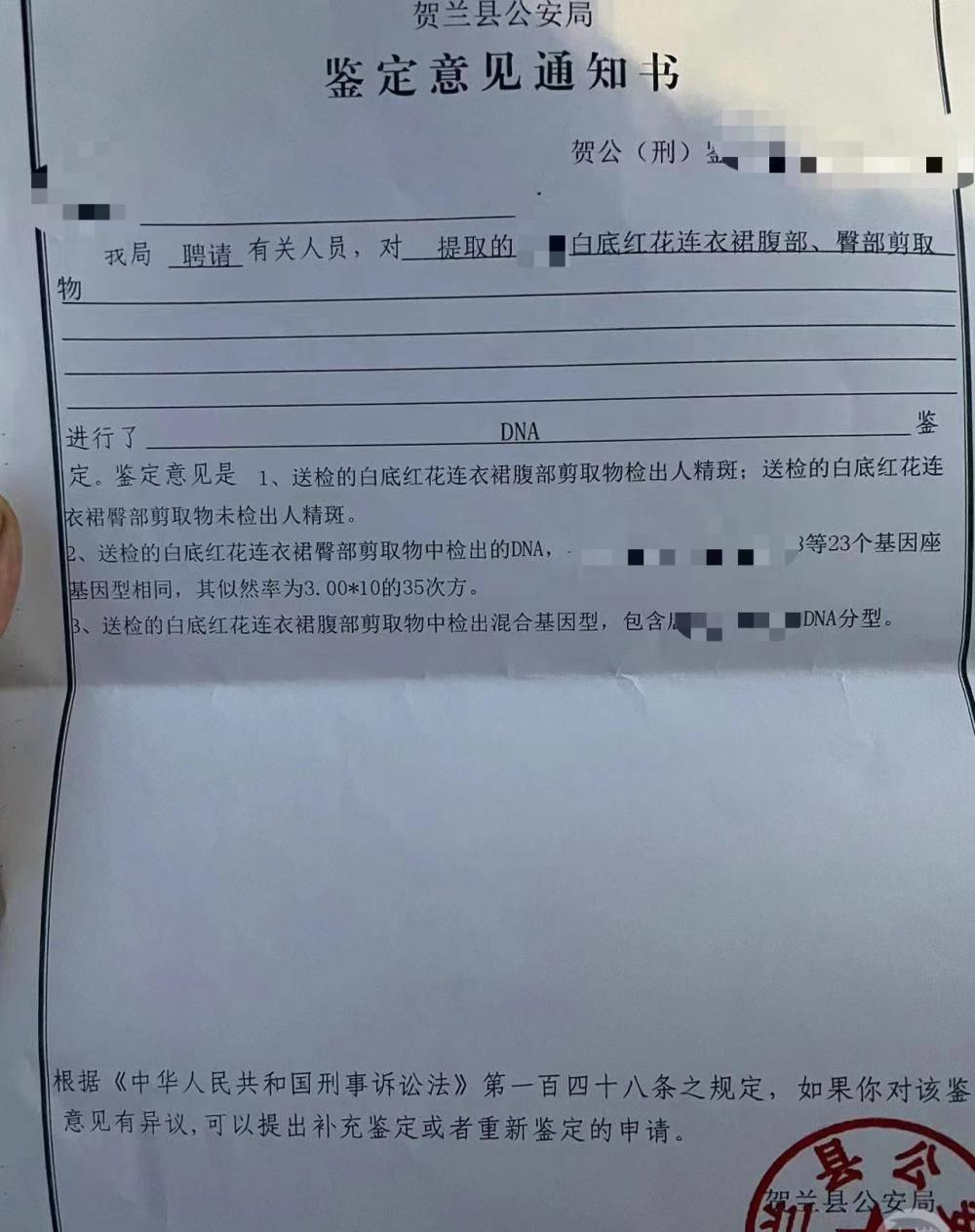 女子被网约车司机性侵后续,网约车司机性侵案件警方通报