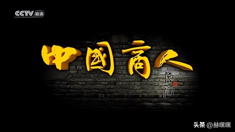 央视推荐挣钱纪录片,理财纪录片排行榜前十名