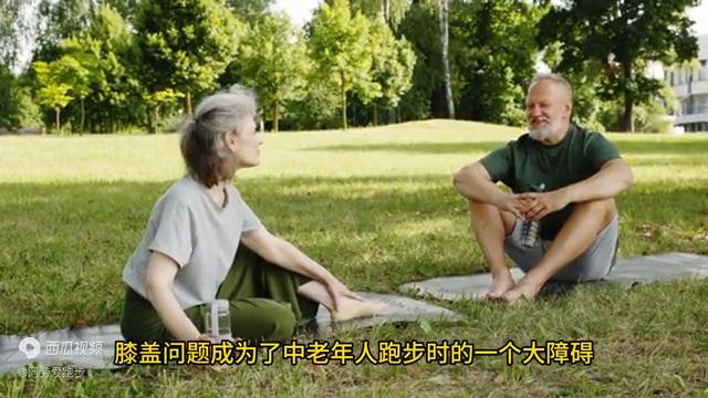 中老年跑步膝盖疼是怎么回事,老年人膝盖无力不能走路怎么回事