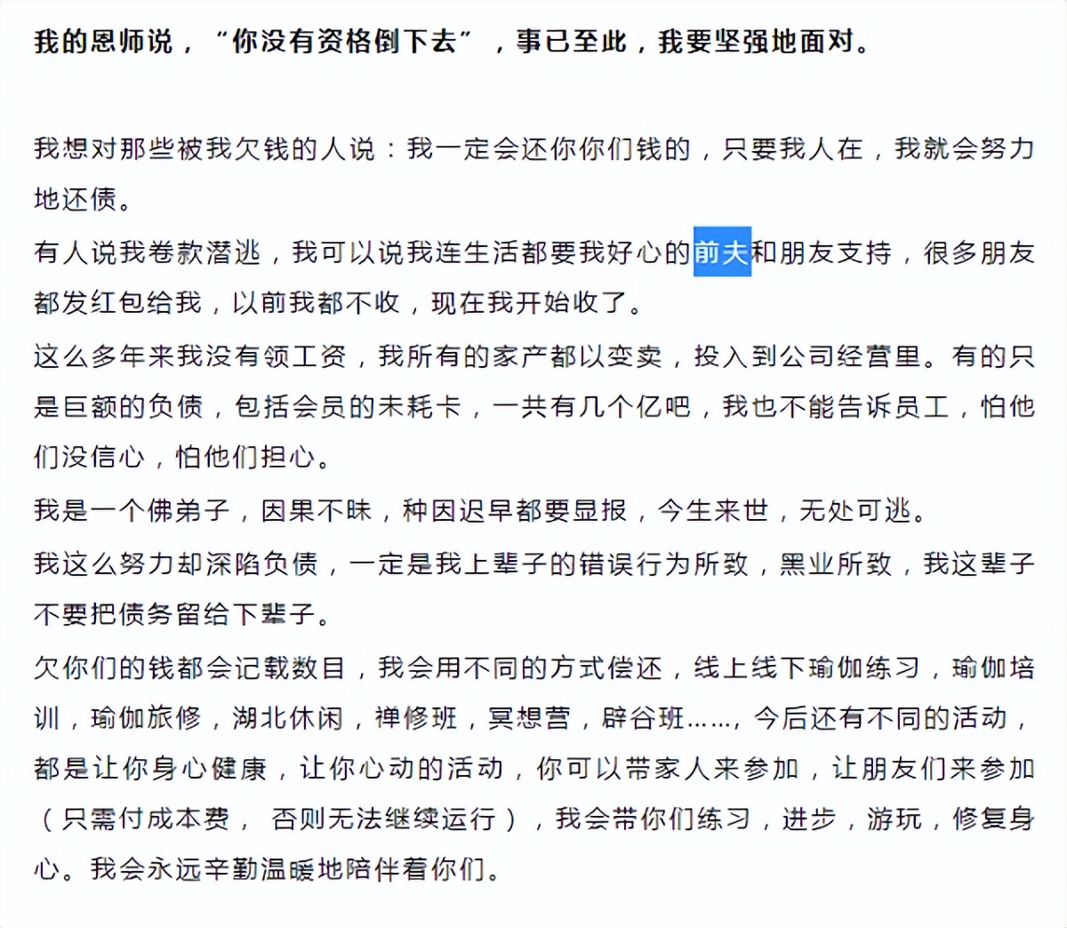梵音瑜伽倒闭不退费是真的吗,梵音瑜伽闭馆怎么回事