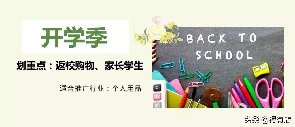 最全1月营销日历,七种借势营销方法