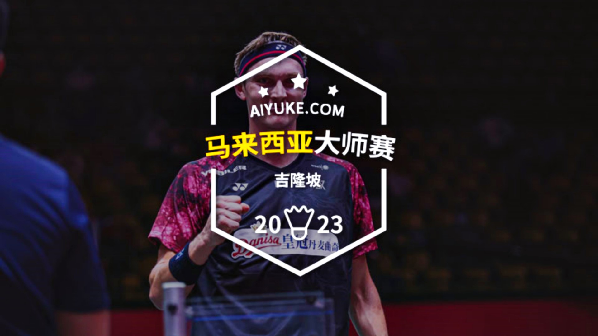 苏迪曼杯羽毛球赛离场,苏迪曼杯国羽提前退场