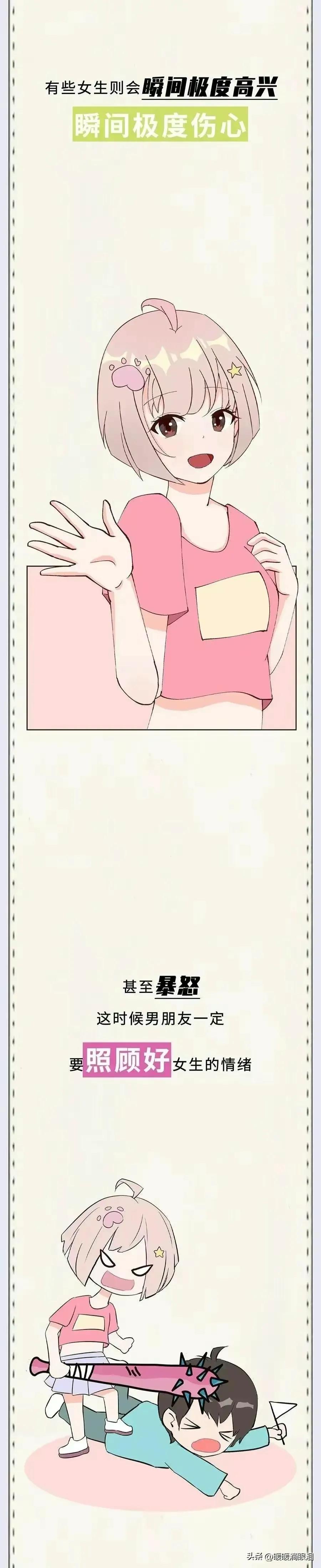 女生第一次怀孕身体有什么变化,女生第一次走路有变化吗