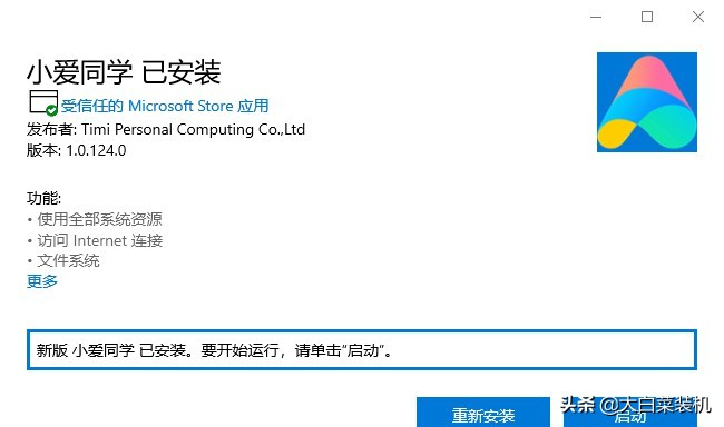 如何在windows10安装小爱同学,小爱同学怎么使用win10