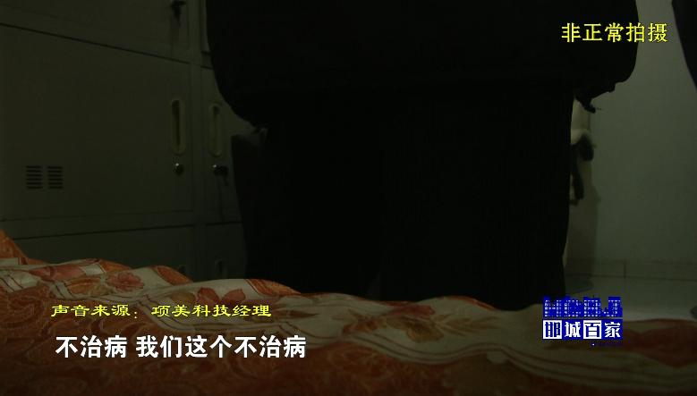 减肥仪还是治疗仪？我病没好它先“病”倒