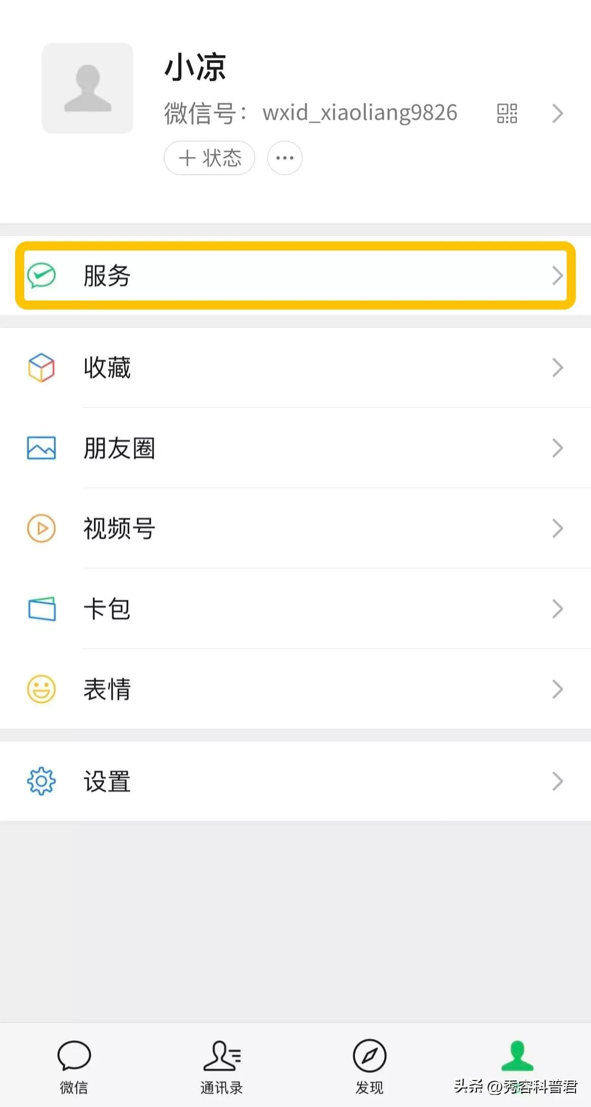 微信改实名里面的钱会丢吗,微信实名认证怎么重新实名