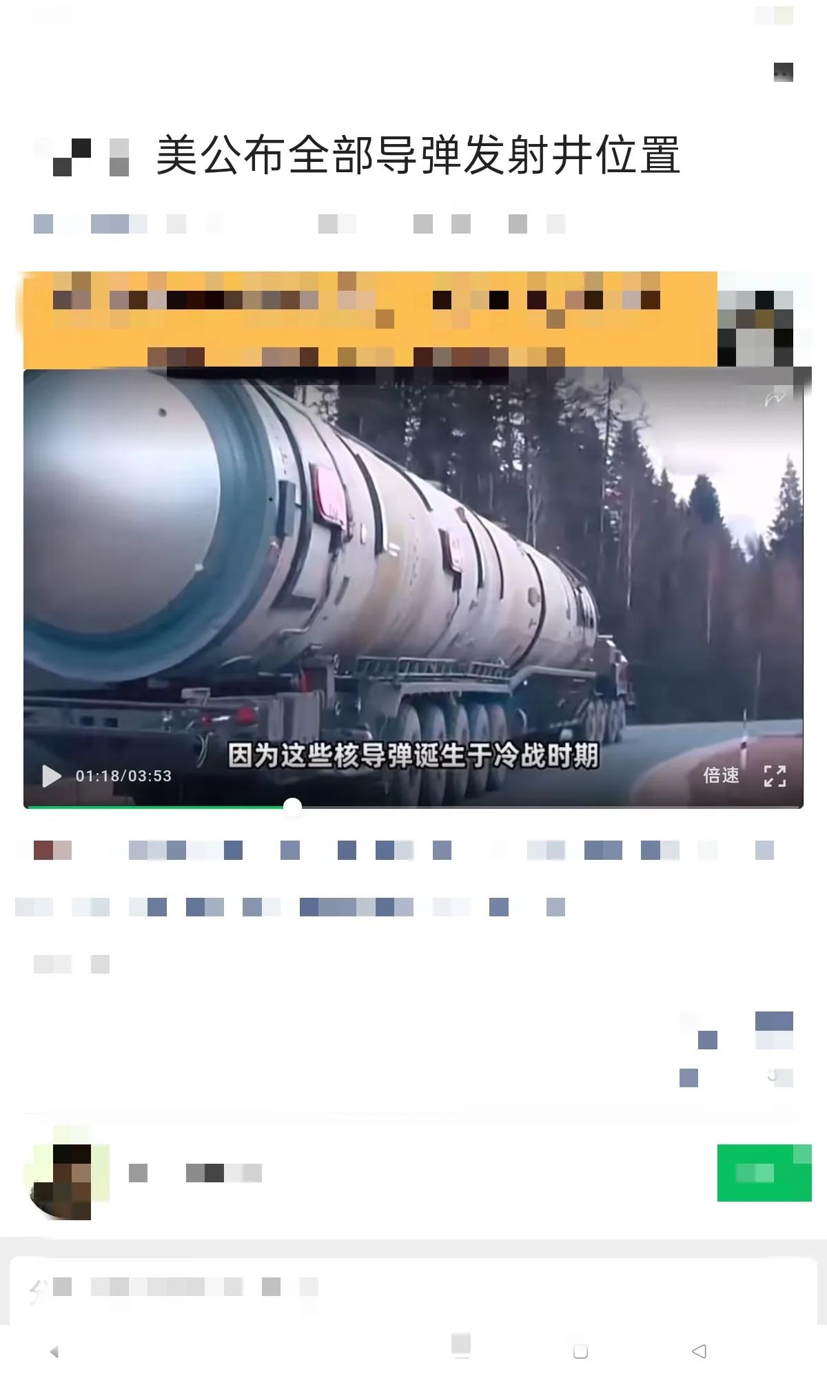 俄罗斯评美国发射民兵3导弹,美媒公布全球十强洲际导弹