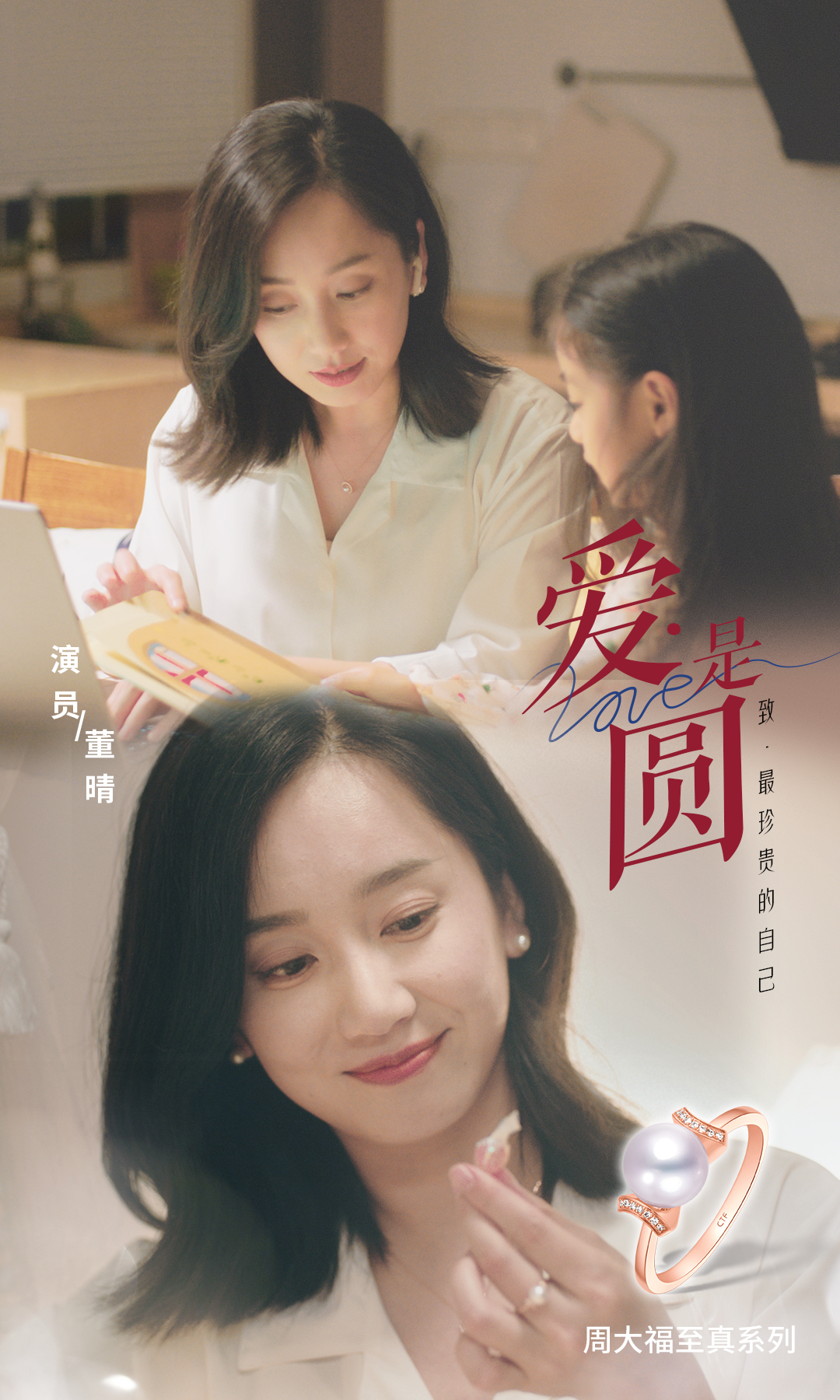 周大福至真925银,周大福至真t81308