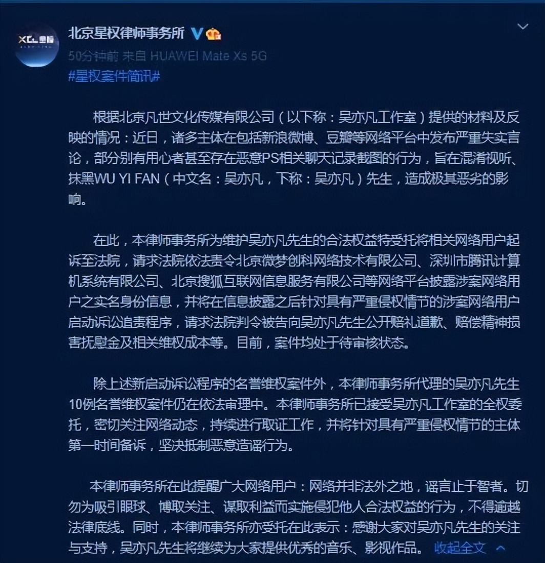 吴亦凡强奸聚众淫乱案二审,吴亦凡强奸、聚众淫乱案二审开庭